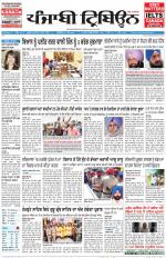 Punjabi Tribune (Delhi Edition)