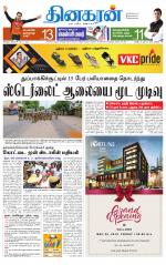 Vellore Main