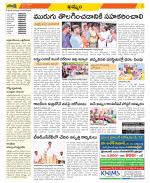 Khammam Constituencies