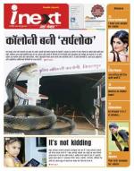 Dehradun Hindi ePaper, Dehradun Hindi Newspaper - InextLive