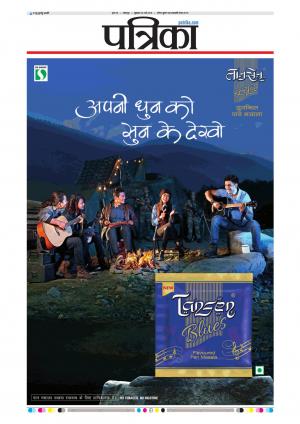 Balaghat Seoni Patrika