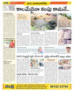 Guntur Amaravathi Constituencies