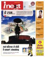 Gorakhpur Hindi ePaper, Gorakhpur Hindi Newspaper - InextLive