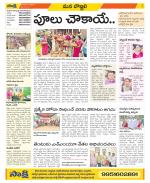 Vijayanagaram Constituencies