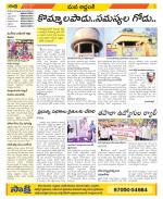 Prakasam Constituencies