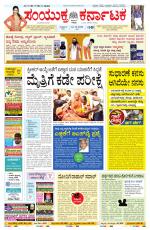 Namma Bengaluru, ಬೆಂಗಳೂರು