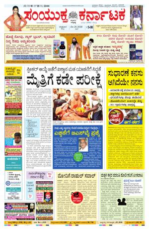 May, 25, 2018, Bangalore