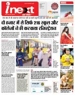 Indore Hindi ePaper, Indore Hindi Newspaper - InextLive