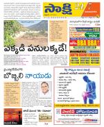 Vijayanagaram District