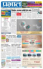 पुणे शहर आवृत्ती