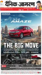 Jamshedpur Hindi ePaper, Jamshedpur Hindi Newspaper - InextLive