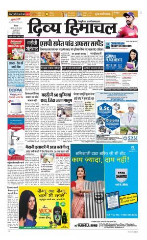 Divya Himachal Shimla