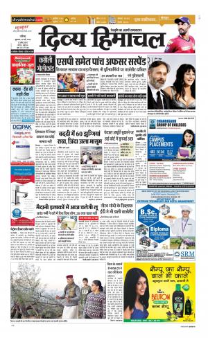 Divya Himachal Chandigarh