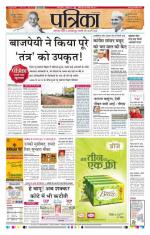 Patrika Bhilai