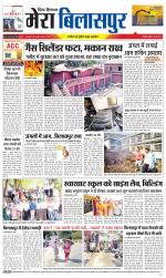 Divya Himachal Dharamsala+Mera Bilaspur +Aastha