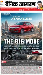 Kanpur Hindi ePaper, Kanpur Hindi Newspaper - InextLive