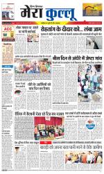 Divya Himachal Dharamsala+Mera Kullu +Aastha