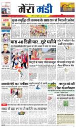 Divya Himachal Dharamsala+Mera Mandi +Aastha