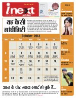 Prayagraj Hindi ePaper, Allahabad Hindi Newspaper - InextLive