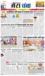 Divya Himachal Dharamsala+Mera Chamba+Aastha