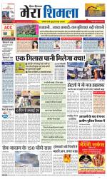 Divya Himachal Shimla+Mera Shimla +Aastha