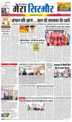 Divya Himachal Shimla+Mera Sirmour +Aastha 