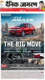 Lucknow Hindi ePaper, Lucknow Hindi Newspaper - InextLive