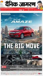 Patna Hindi ePaper, Patna Hindi Newspaper - InextLive