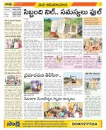 Srikakulam Constituencies