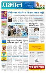 पुणे शहर आवृत्ती