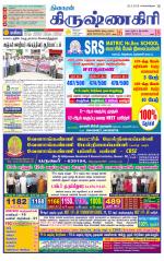 Krishnagiri-Salem Supplement