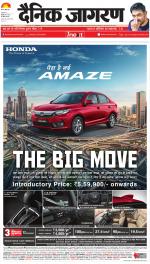 Ranchi Hindi ePaper, Ranchi Hindi Newspaper - InextLive