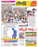 West Godavari District