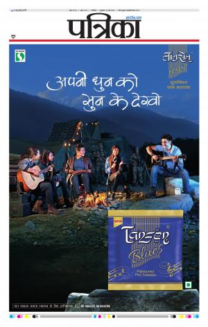 GWALIOR PATRIKA