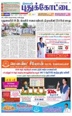 Pudukkottai-Trichy Supplement