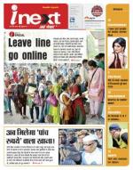 Varanasi Hindi ePaper, Varanasi Hindi Newspaper - InextLive
