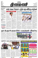 Dinamani - Nagapattinam