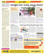 Kurnool Constituencies