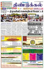 Dindigul-Madurai Supplement