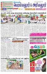 Perambalur-Trichy Supplement