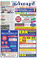 Dharmapuri-Salem Supplement