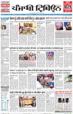 Punjabi Tribune
