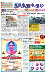 Tuticorin-Tirunelveli Supplement