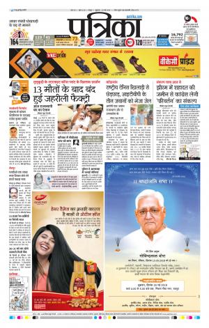 Bhilai Patrika News