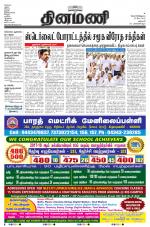 Dinamani - Dharmapuri