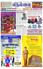 Nellai City-Tirunelveli Supplement