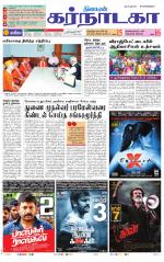 Bangalore Supplement