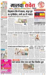 Malwa Savera - Old