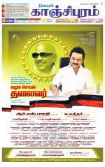 Kanchipuram-Chennai Supplement