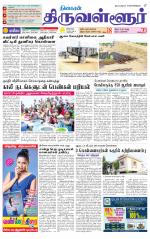 Tiruvellore-Chennai Supplement